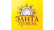 ЭЛИТА Трэвэл (Палитра Настроений, ООО)